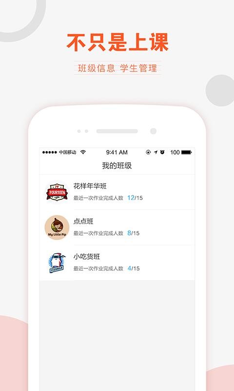 Vѧϰʦֻapp-Vѧϰʦ v2.5 ׿
