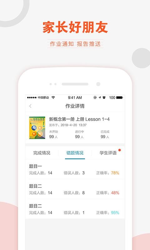 Vѧϰʦֻapp-Vѧϰʦ v2.5 ׿