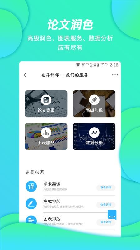 ѧֻapp-ѧ v1.1.0 ֻ