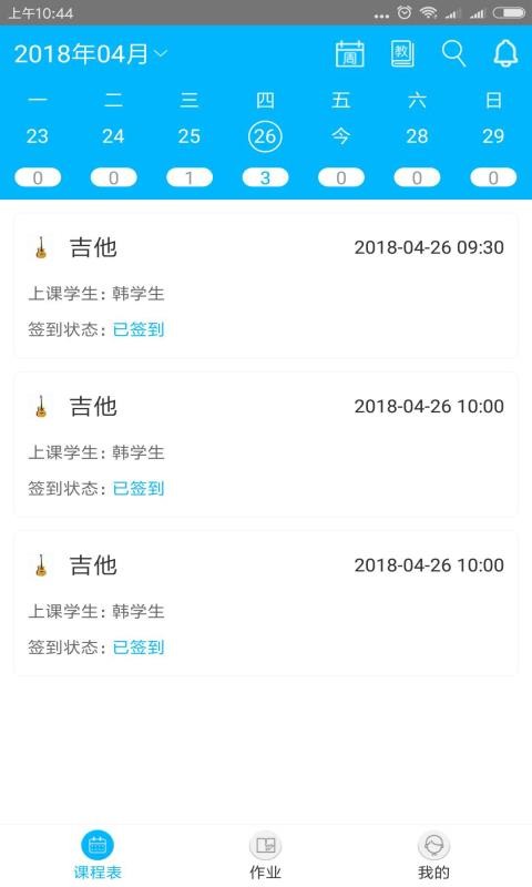 ʦֻapp-ʦ v2.2.5 ֻ