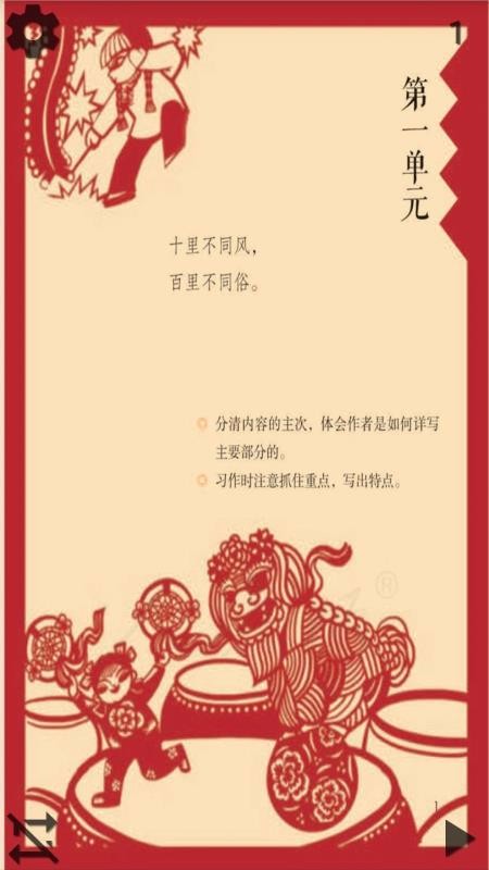 Сѧ꼶ֻapp-Сѧ꼶 v5.2.1 ֻ