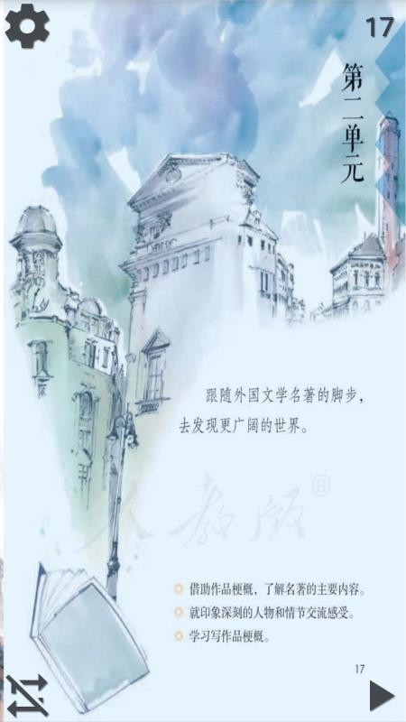 Сѧ꼶ֻapp-Сѧ꼶 v5.2.1 ֻ