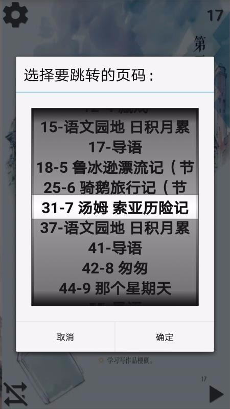 Сѧ꼶ֻapp-Сѧ꼶 v5.2.1 ֻ