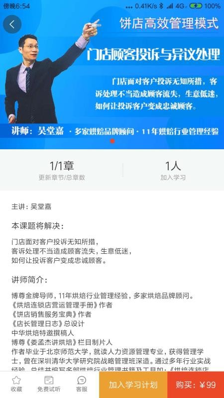 決ֻܼapp-決ܼ v1.6.0 ׿