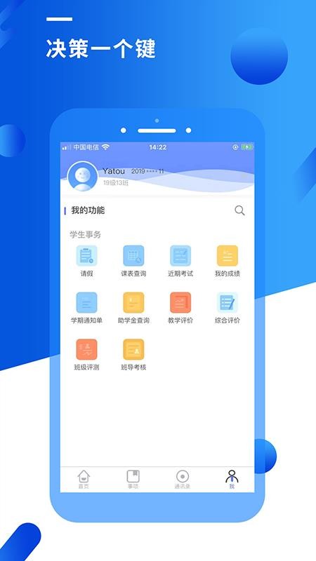 ǻüֻapp-ǻü v2.1.3 ׿