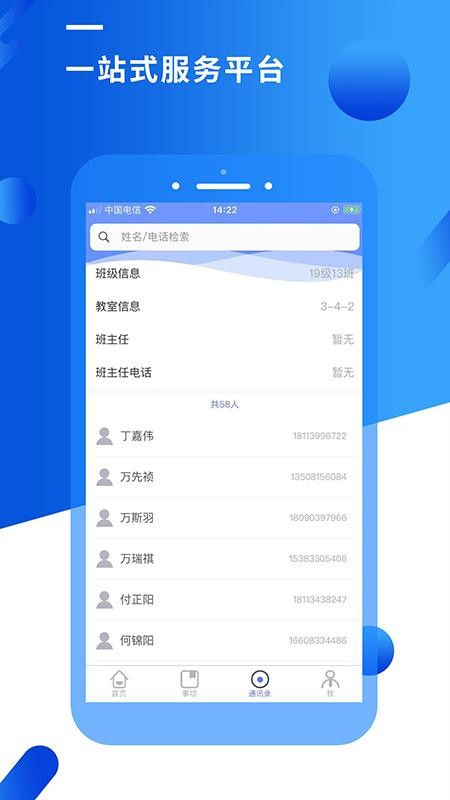 ǻüֻapp-ǻü v2.1.3 ׿