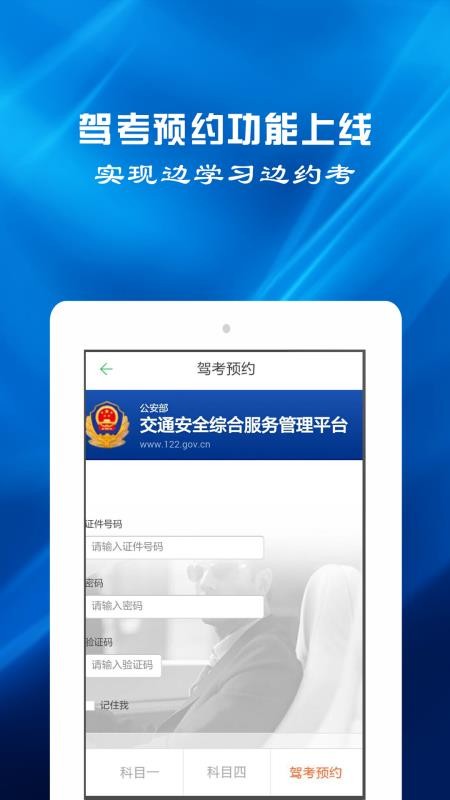 ݿԤԼֻapp-ݿԤԼ v1.1.6 ׿