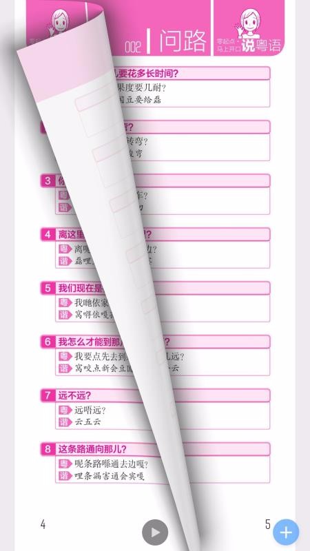 Ͽ˵ֻapp-Ͽ˵ v2.67.029 ֻ