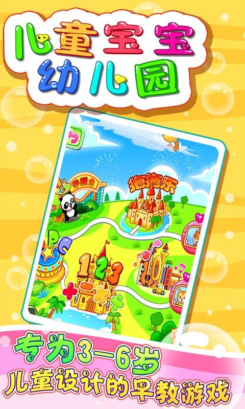 ͯ׶԰ֻapp-ͯ׶԰ v5.1.45 ׿