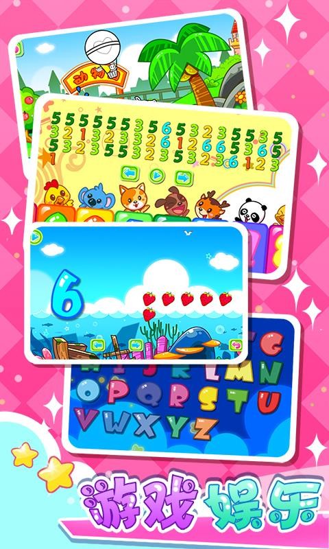 ͯ׶԰ֻapp-ͯ׶԰ v5.1.45 ׿