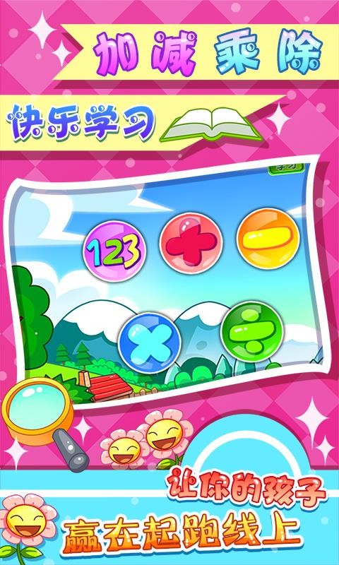 ͯ׶԰ֻapp-ͯ׶԰ v5.1.45 ׿