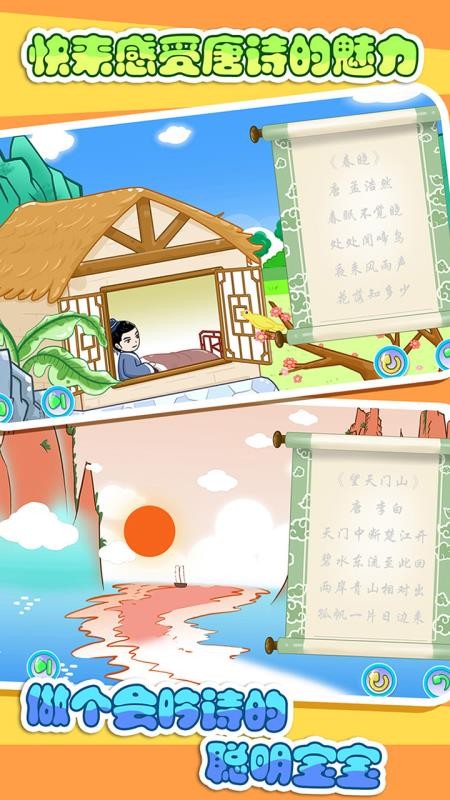 ͯѧʫֻapp-ͯѧʫ v2.19 ֻ