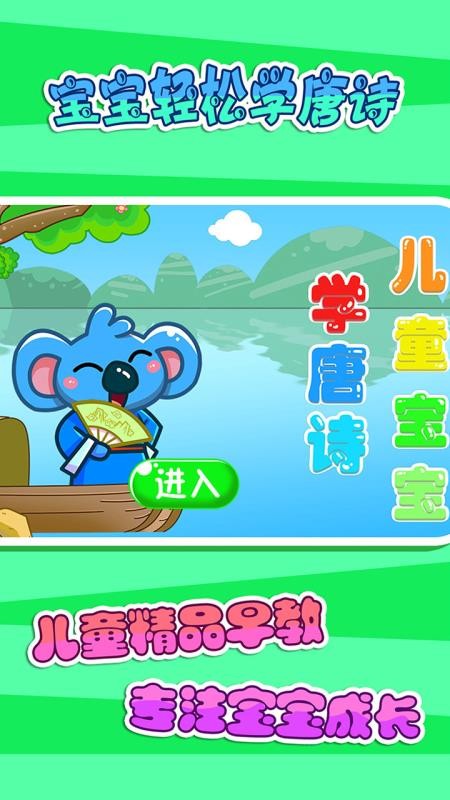 ͯѧʫֻapp-ͯѧʫ v2.19 ֻ