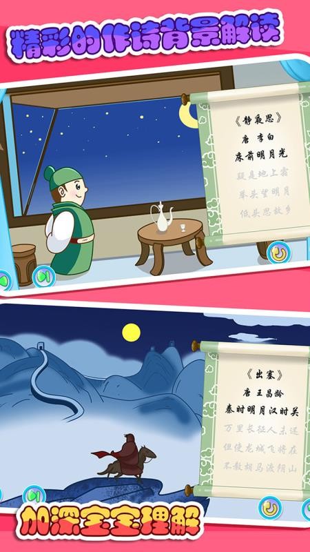 ͯѧʫֻapp-ͯѧʫ v2.19 ֻ