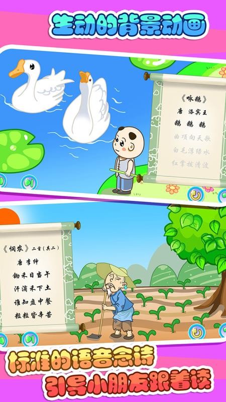 ͯѧʫֻapp-ͯѧʫ v2.19 ֻ