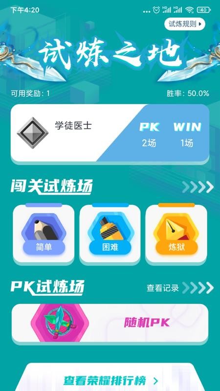 ִҵҽʦֻͨapp-ִҵҽʦͨ v1.0.3 ֻ