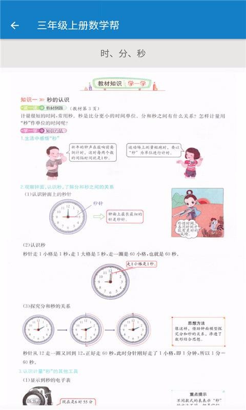 꼶ϲѧֻapp-꼶ϲѧ v1.8.8 ֻ