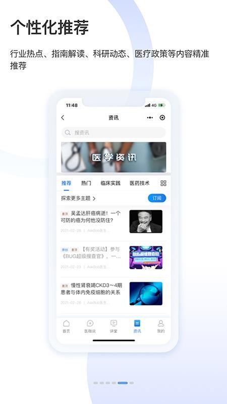 AskBobҽѧǿֻapp-AskBobҽѧǿ v2.1.1 ׿