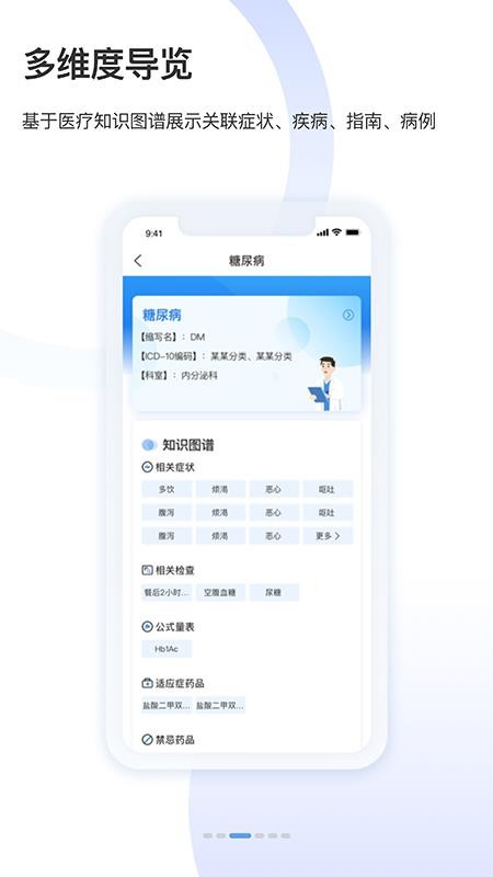 AskBobҽѧǿֻapp-AskBobҽѧǿ v2.1.1 ׿