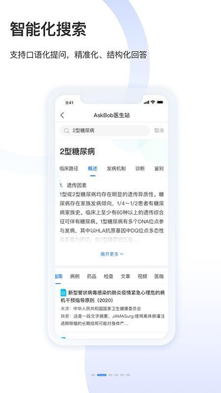 AskBobҽѧǿֻapp-AskBobҽѧǿ v2.1.1 ׿