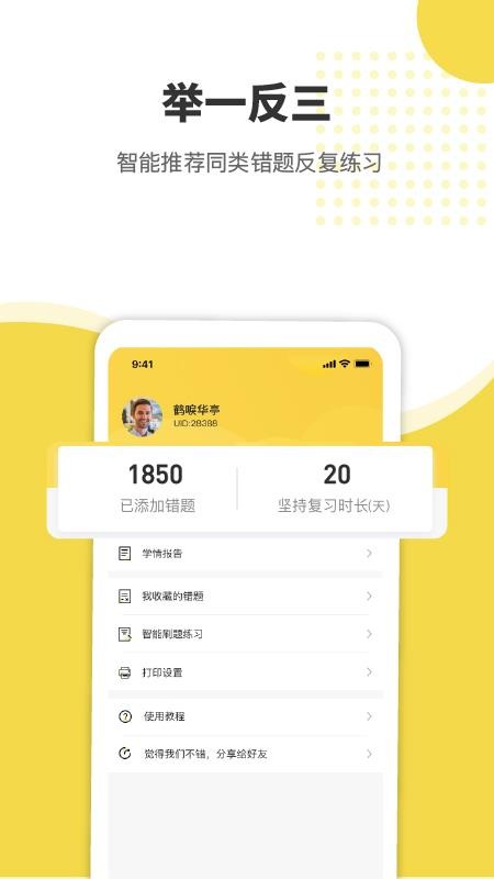 Ͽ״ԪⱾֻapp-Ͽ״ԪⱾ v1.0.0 ֻ