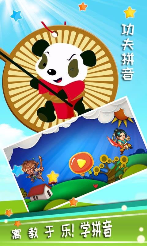 ƴֻapp-ƴ v3.11.2104 ׿