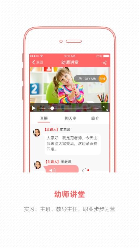 ʦֻapp-ʦ v3.0.2 ׿