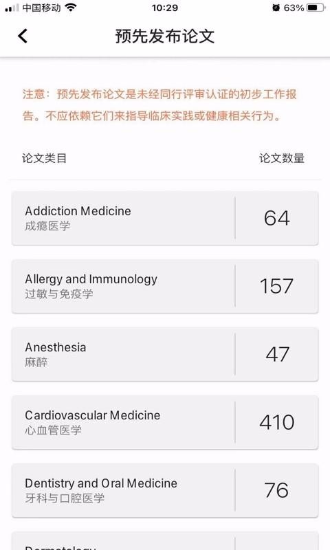 ҽѧϿֻapp-ҽѧϿ v1.2.7 ׿