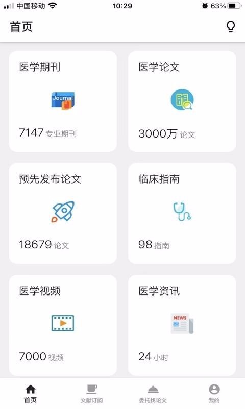 ҽѧϿֻapp-ҽѧϿ v1.2.7 ׿