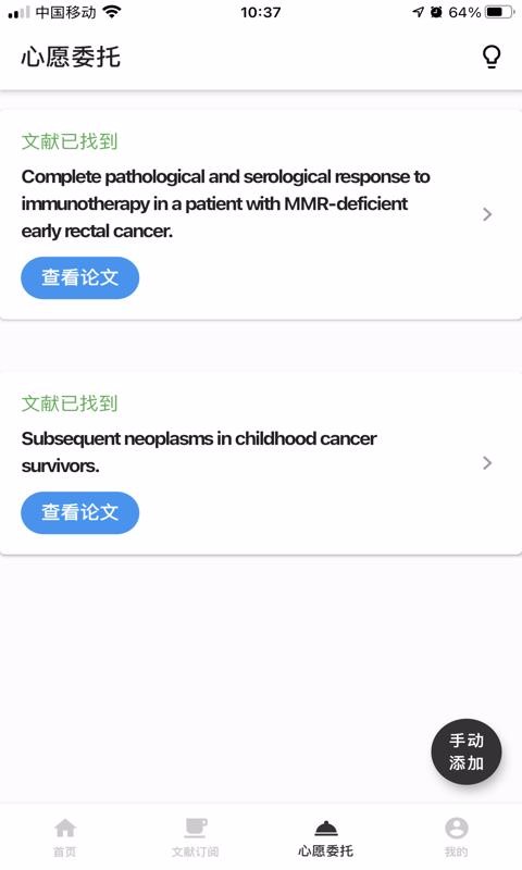 ҽѧϿֻapp-ҽѧϿ v1.2.7 ׿