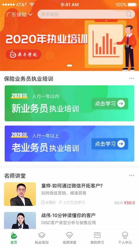 ѧԺֻapp-ѧԺ v3.1.0 ֻ