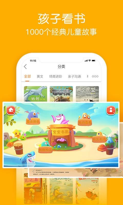 汾ֻapp-汾 v1.1.2 ׿