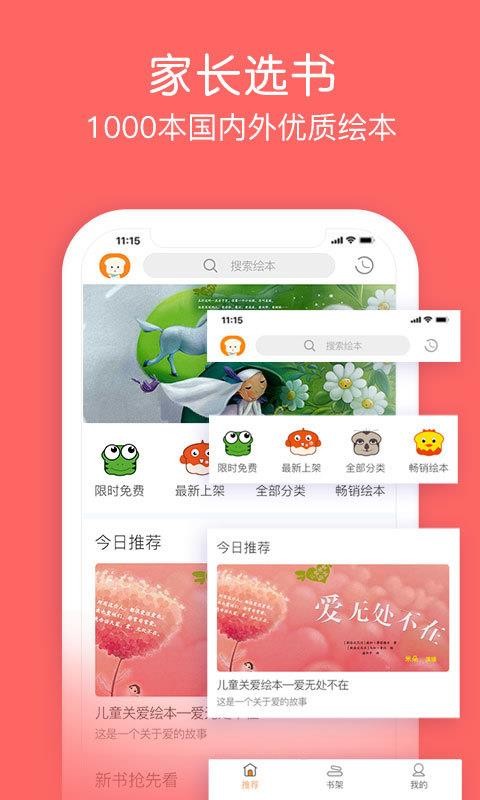 汾ֻapp-汾 v1.1.2 ׿