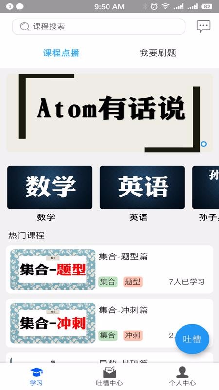 Ҷ˹ѧֻapp-Ҷ˹ѧ v1.0.0 ׿