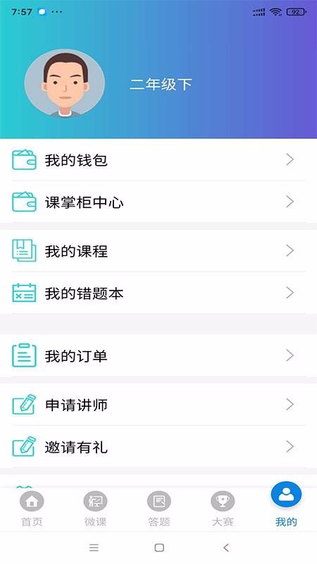 ѧֻapp-ѧ v2.0.44 ׿
