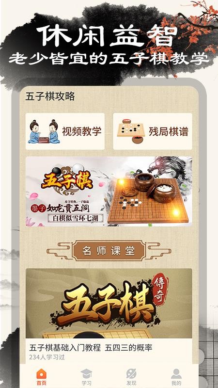 ʦֻapp-ʦ v1.0.1 ֻ