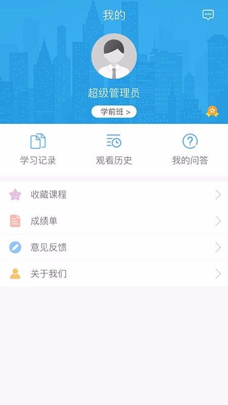 ѧֻapp-ѧ v1.2.0 ׿