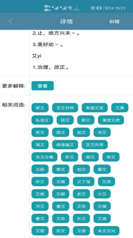 ȫϢֵֻapp-ȫϢֵ v2.1 ֻ