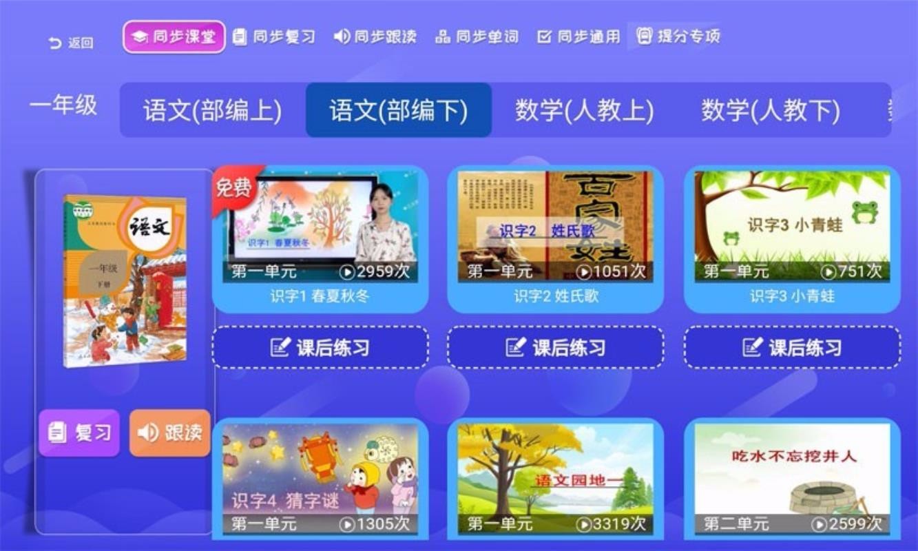 СѧĲֻapp-СѧĲ v1.1.4 ׿