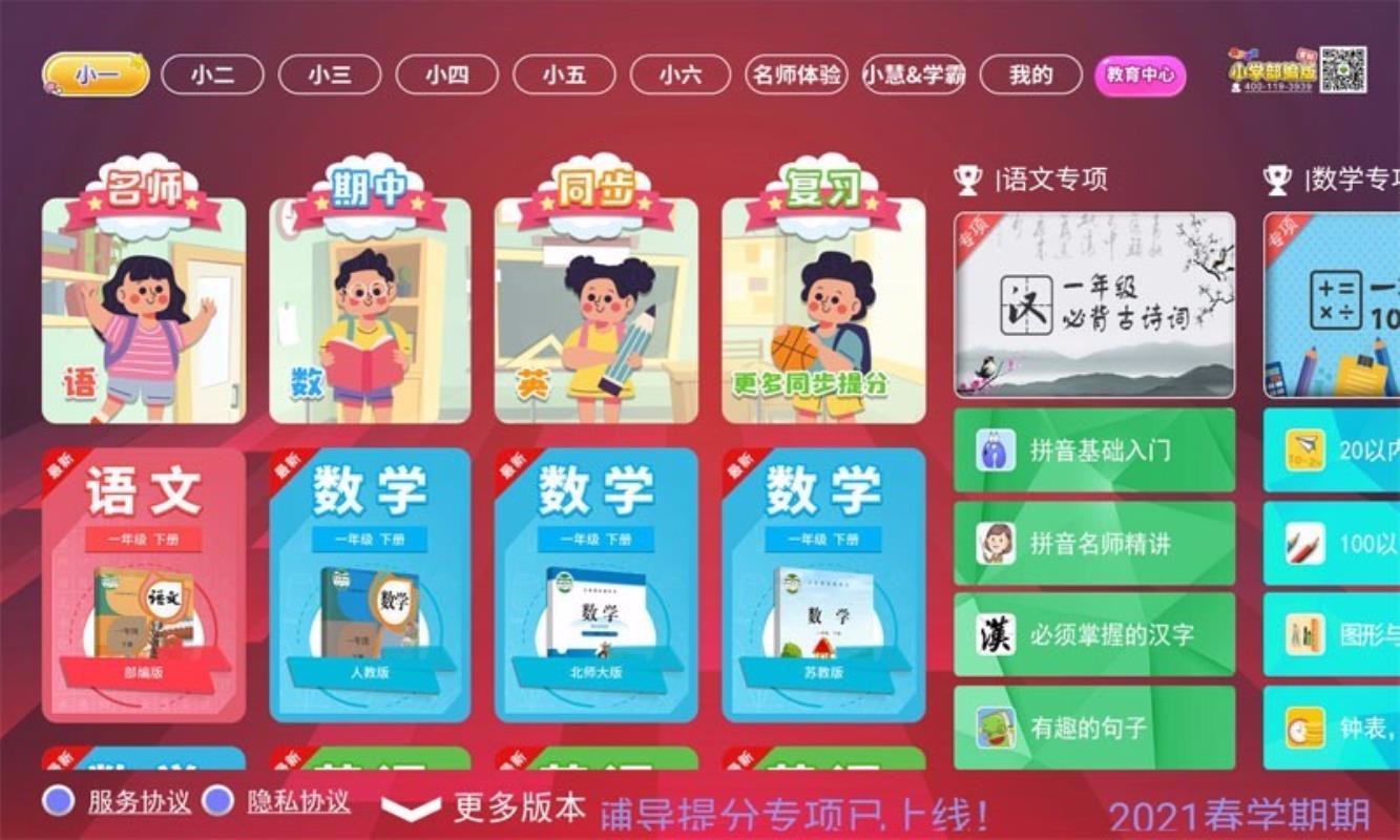 СѧĲֻapp-СѧĲ v1.1.4 ׿