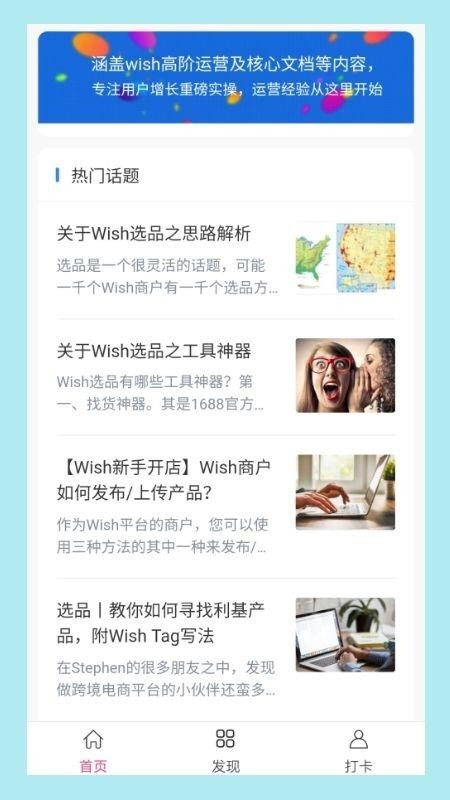 wishֻ̳app-wish̳ v1.0.0 ֻ