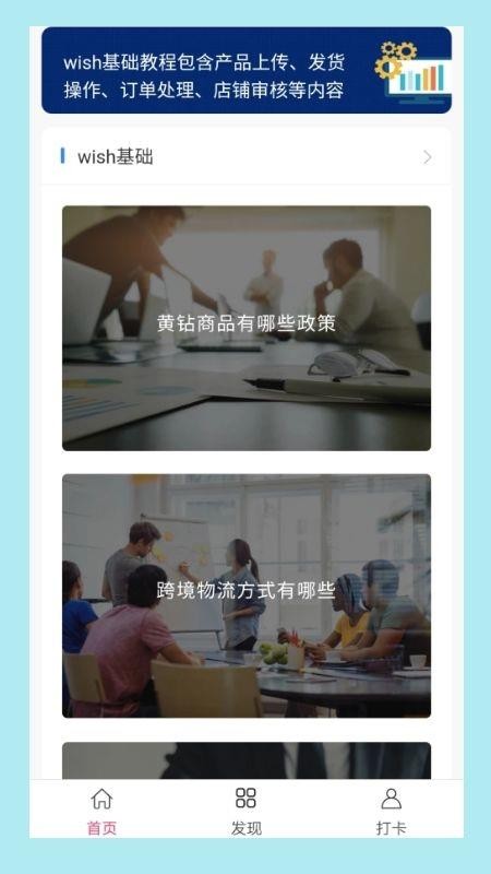 wishֻ̳app-wish̳ v1.0.0 ֻ