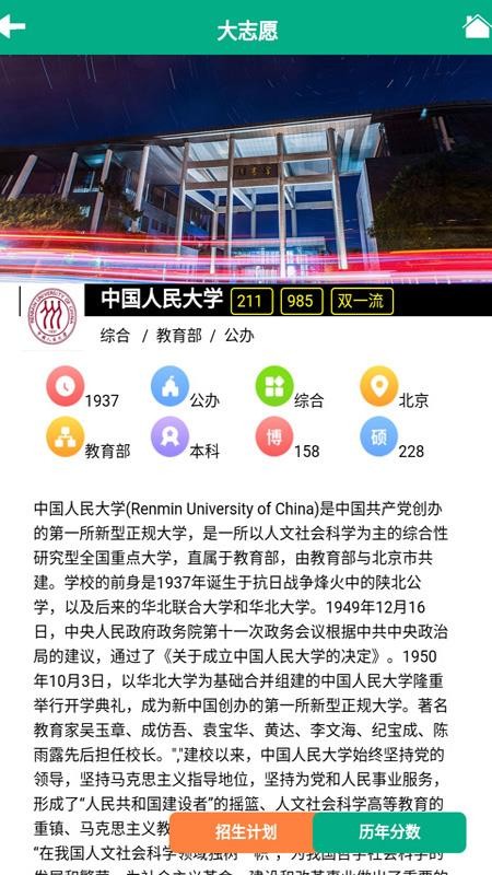 ־Ըֻapp-־Ը v1.0 ׿