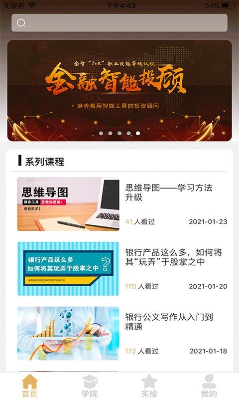 ǻʦֻapp-ǻʦ v2.2.0 ֻ