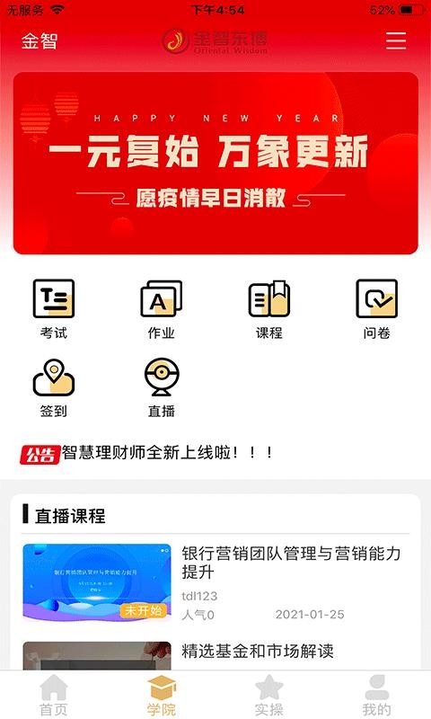 ǻʦֻapp-ǻʦ v2.2.0 ֻ