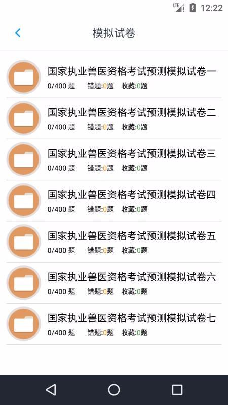 ִҵҽʸ⼯ֻapp-ִҵҽʸ⼯ v1.6 ׿