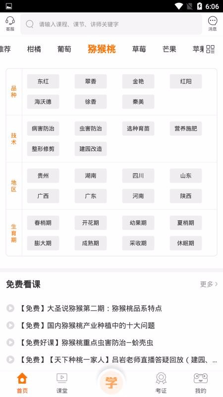 ũҵѵֻapp-ũҵѵ v3.9.1.1 ֻ