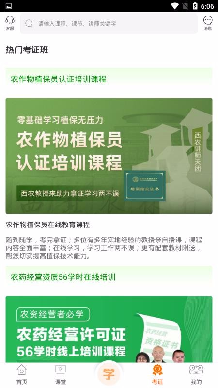 ũҵѵֻapp-ũҵѵ v3.9.1.1 ֻ