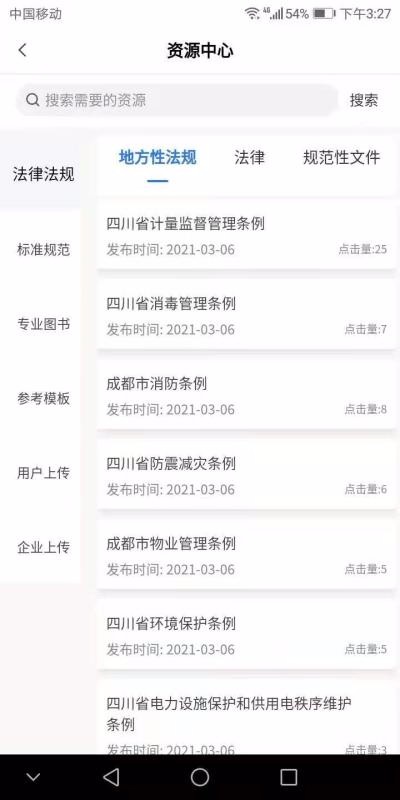 аȫֻapp-аȫ v1.1.21042002 ֻ