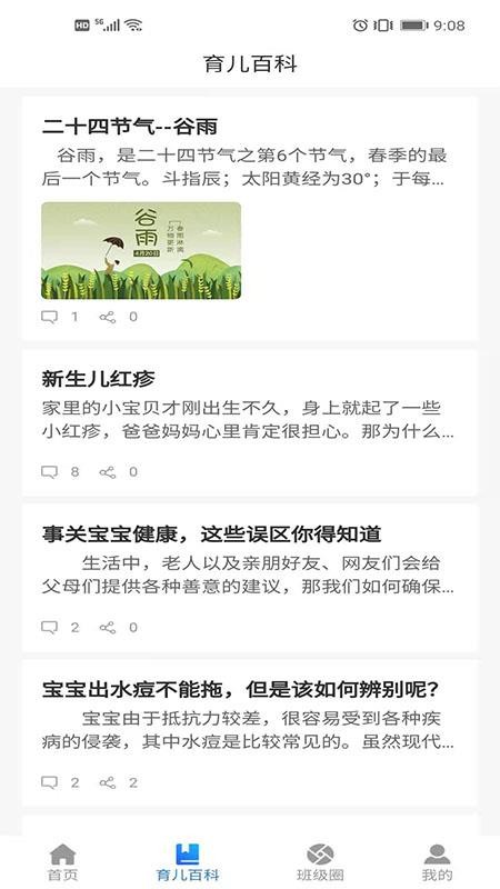 У԰ֻapp-У԰ v0.0.13 ֻ